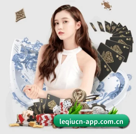 乐球直播 APP